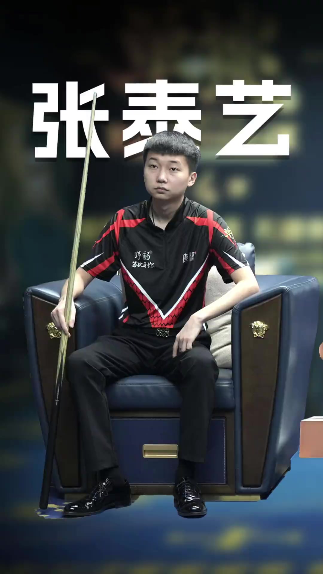 定发挥才能 定发挥才能